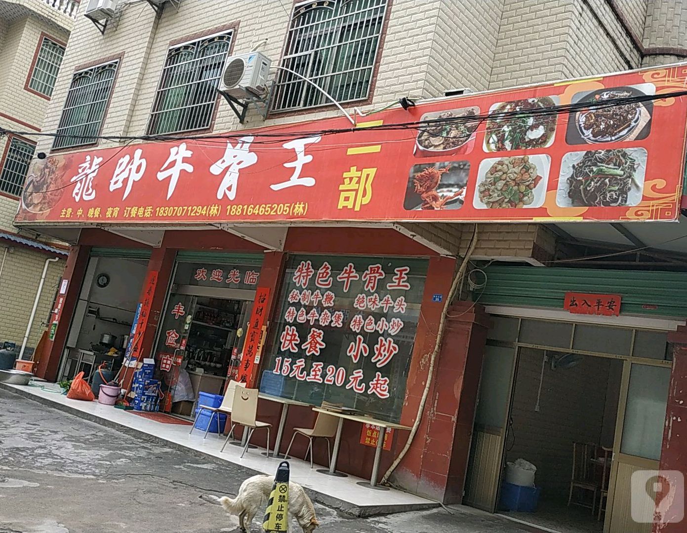 寻乌县 美食标签 中餐馆美食餐馆 龙帅牛骨王(二部)共多少人浏览