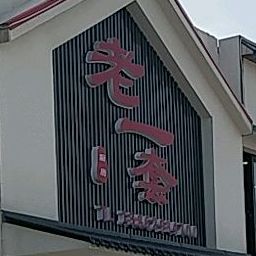 劳一套厨房