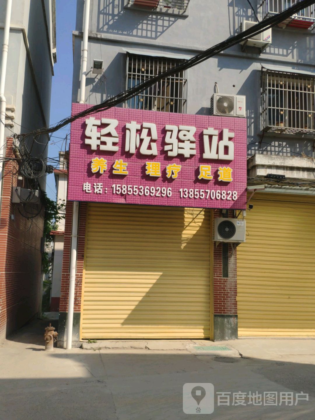 轻松驿站(东方商城公园路店)