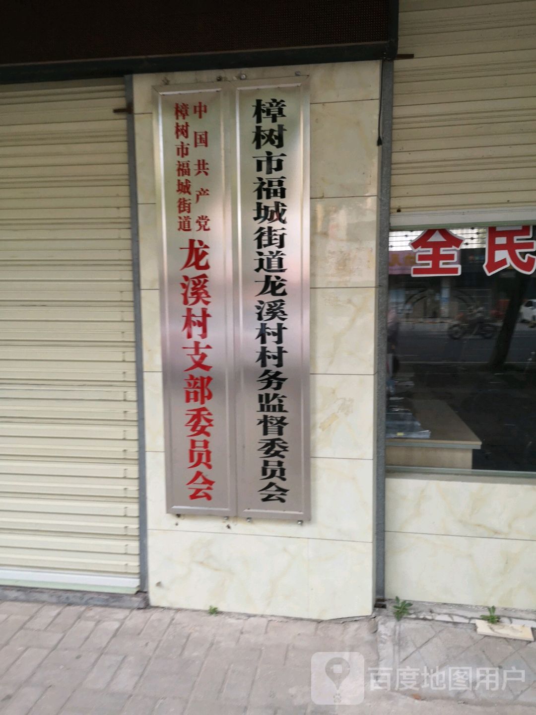 宜春市樟树市药市路邹家山农贸市场西侧