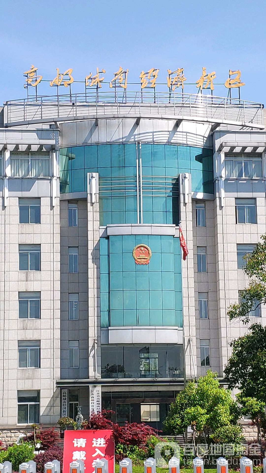 江苏省扬州市高邮市s237(南环路)