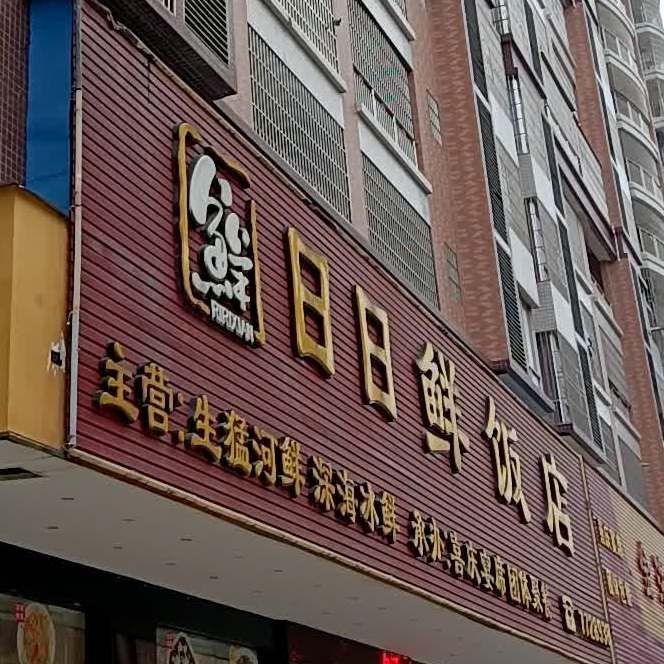 老街坊粥粉店(阳春店)