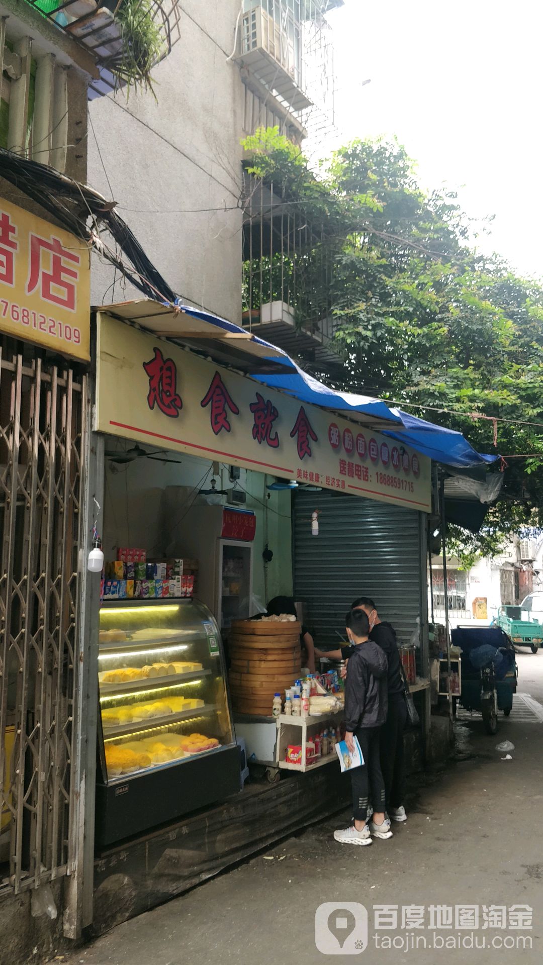 想食就食美食(霞山步行街店)