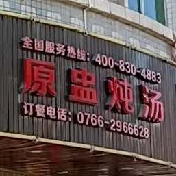 喜悦千家客(新兴店)