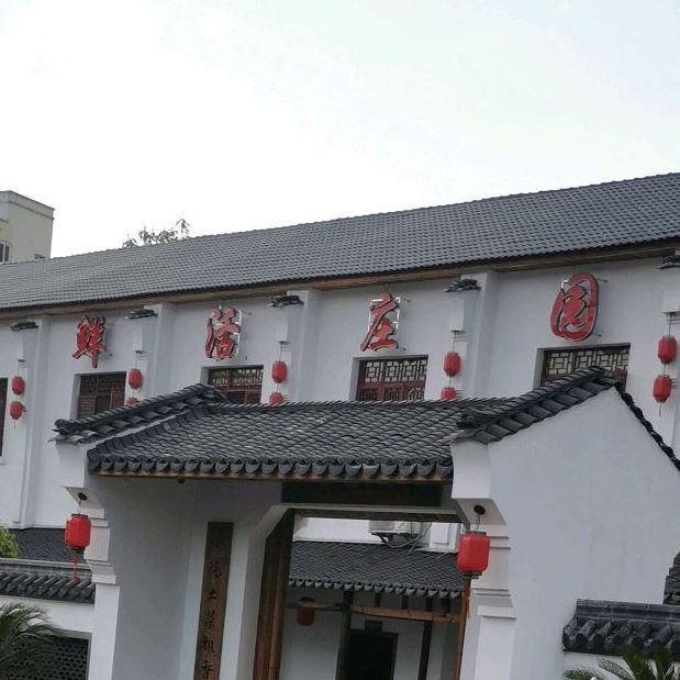 鲜活庄园(壹街区店)