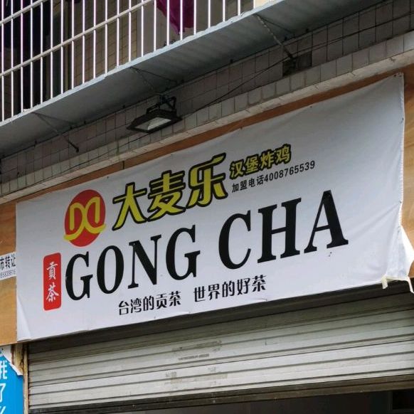 大力乐汉堡炸鸡(桂西大道北段店)