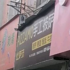 比萨法手工披意面(瑶湖店)