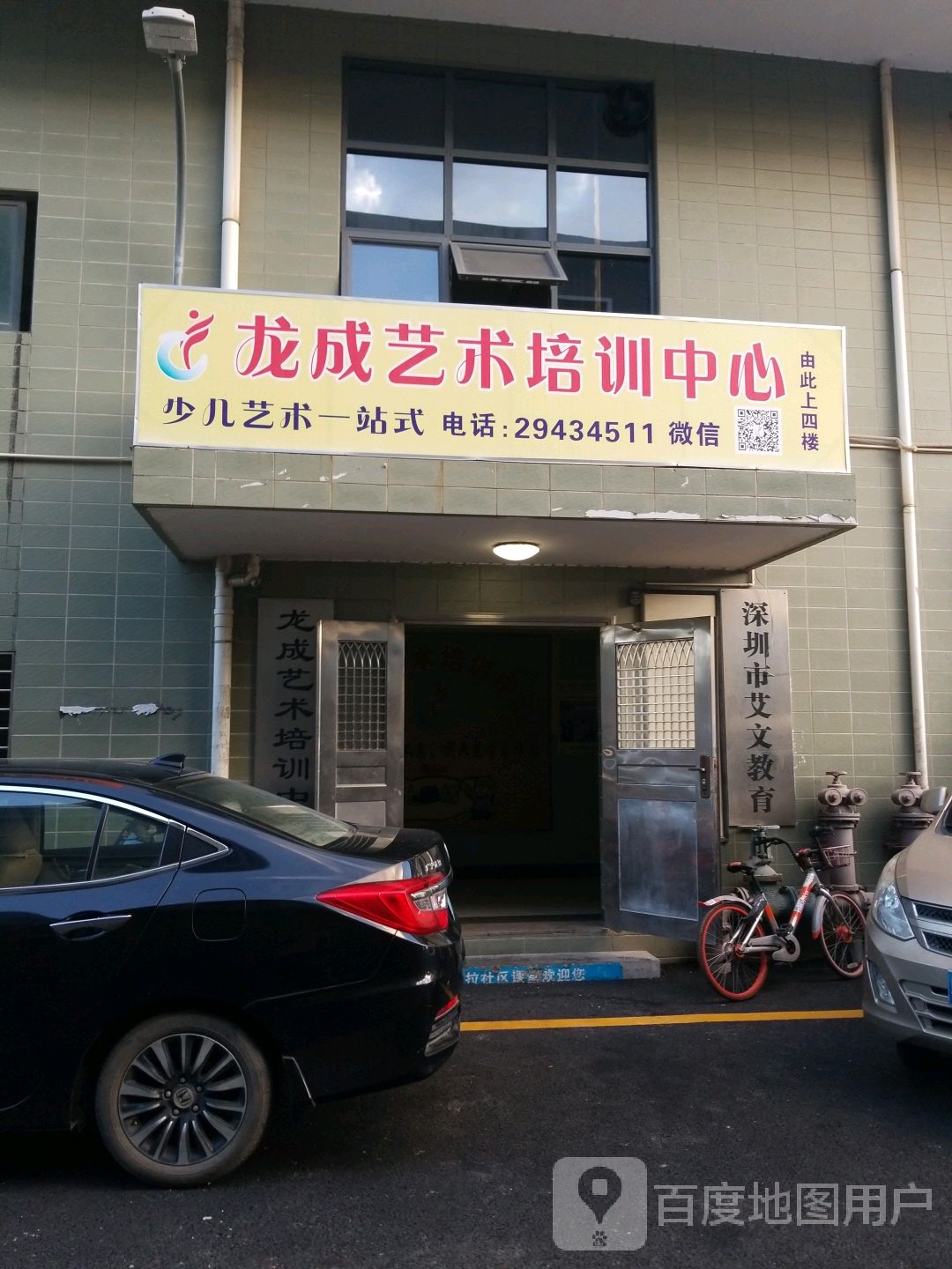 深圳市艾文教育
