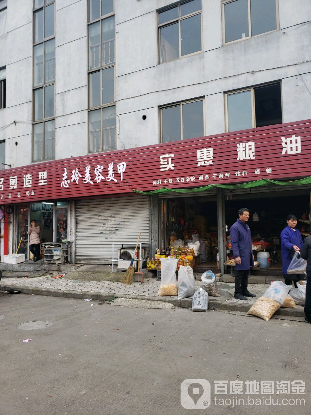 志玲美容美甲