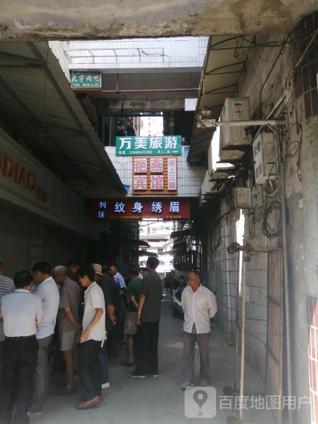 刺洗纹身店绣眉
