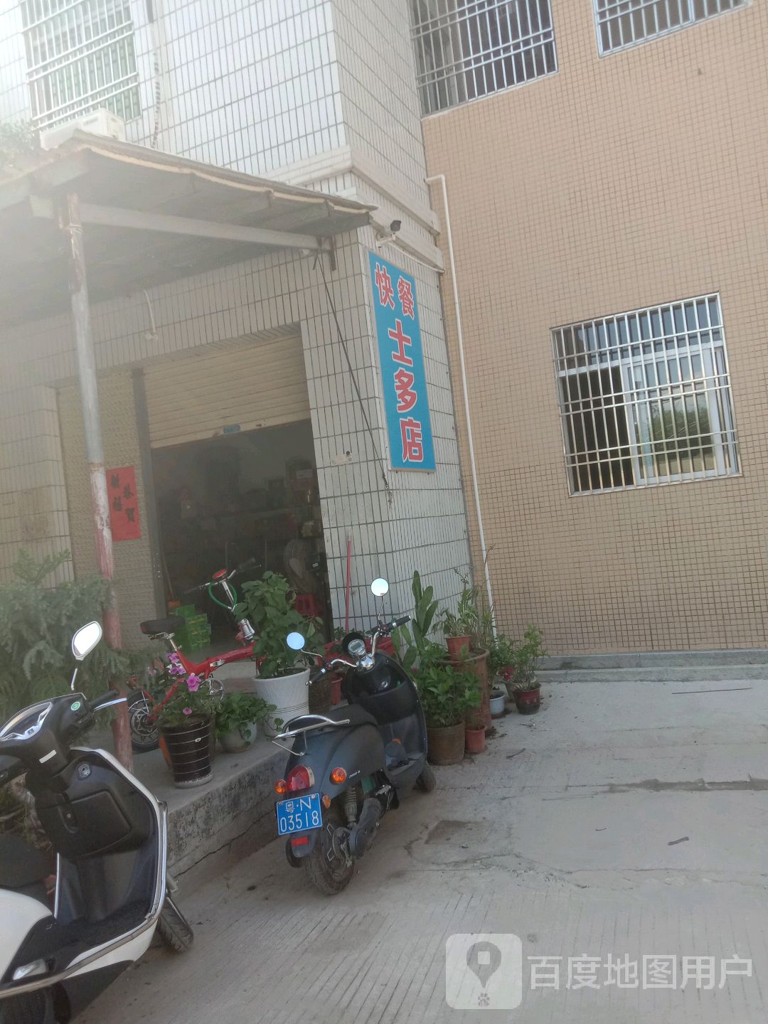 行利士多店