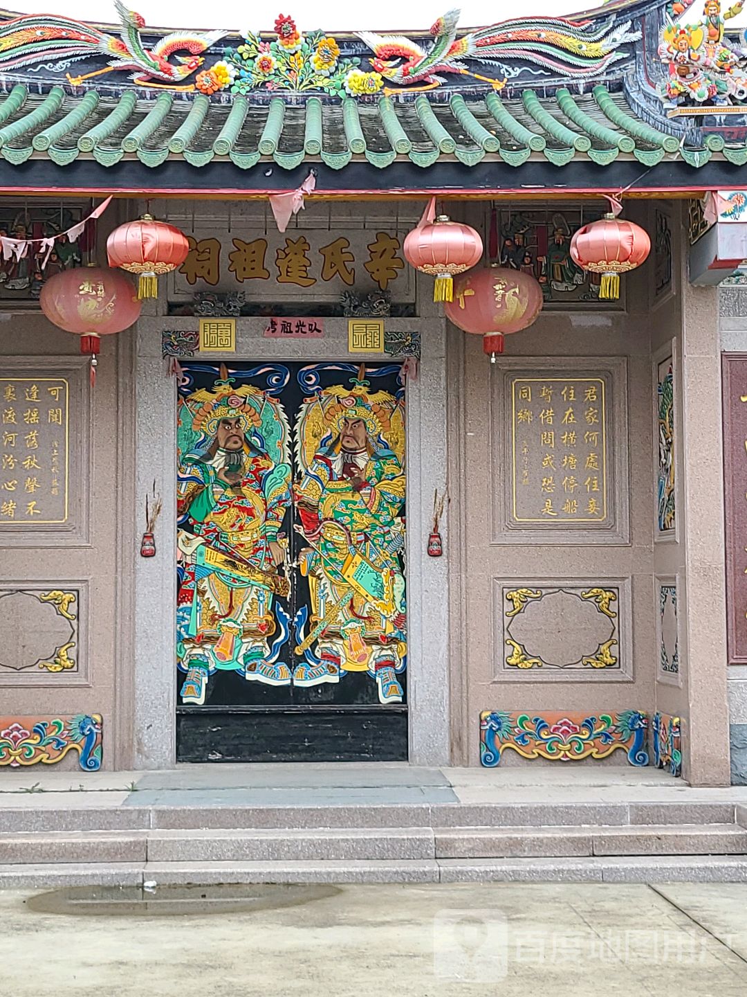辛氏蓬祖祠