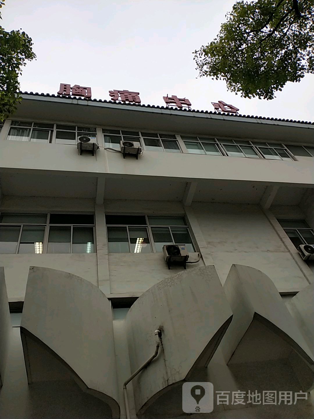 胸痛中心(丹阳市人民医院)