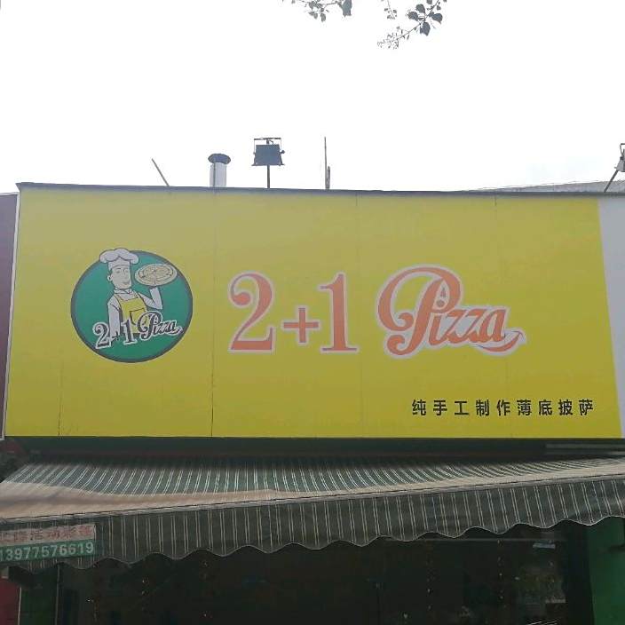 2+1Pizza