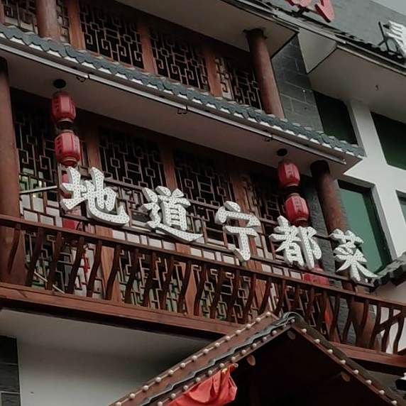 地道湖南cai(赣县店)