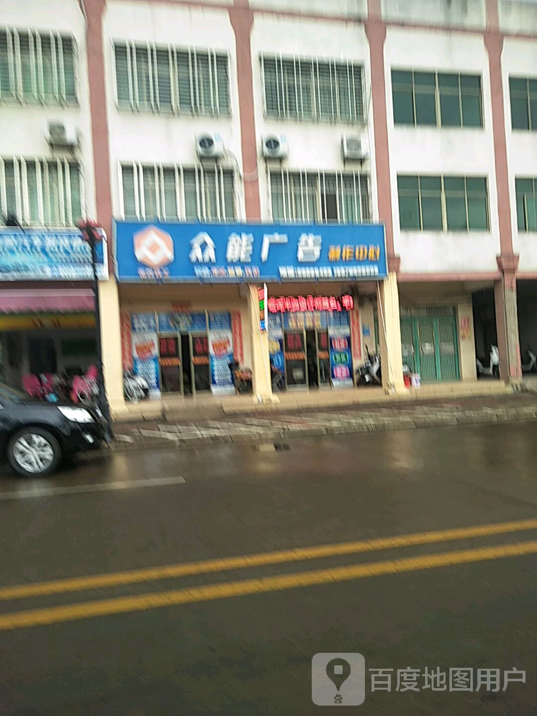 众能广告制作中心