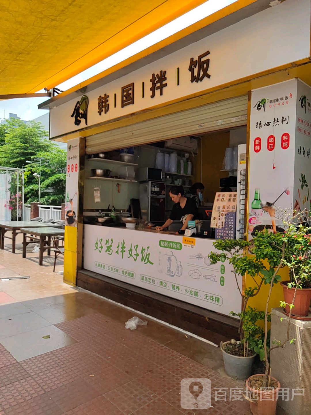 春川韩国拌饭(丽景路店)