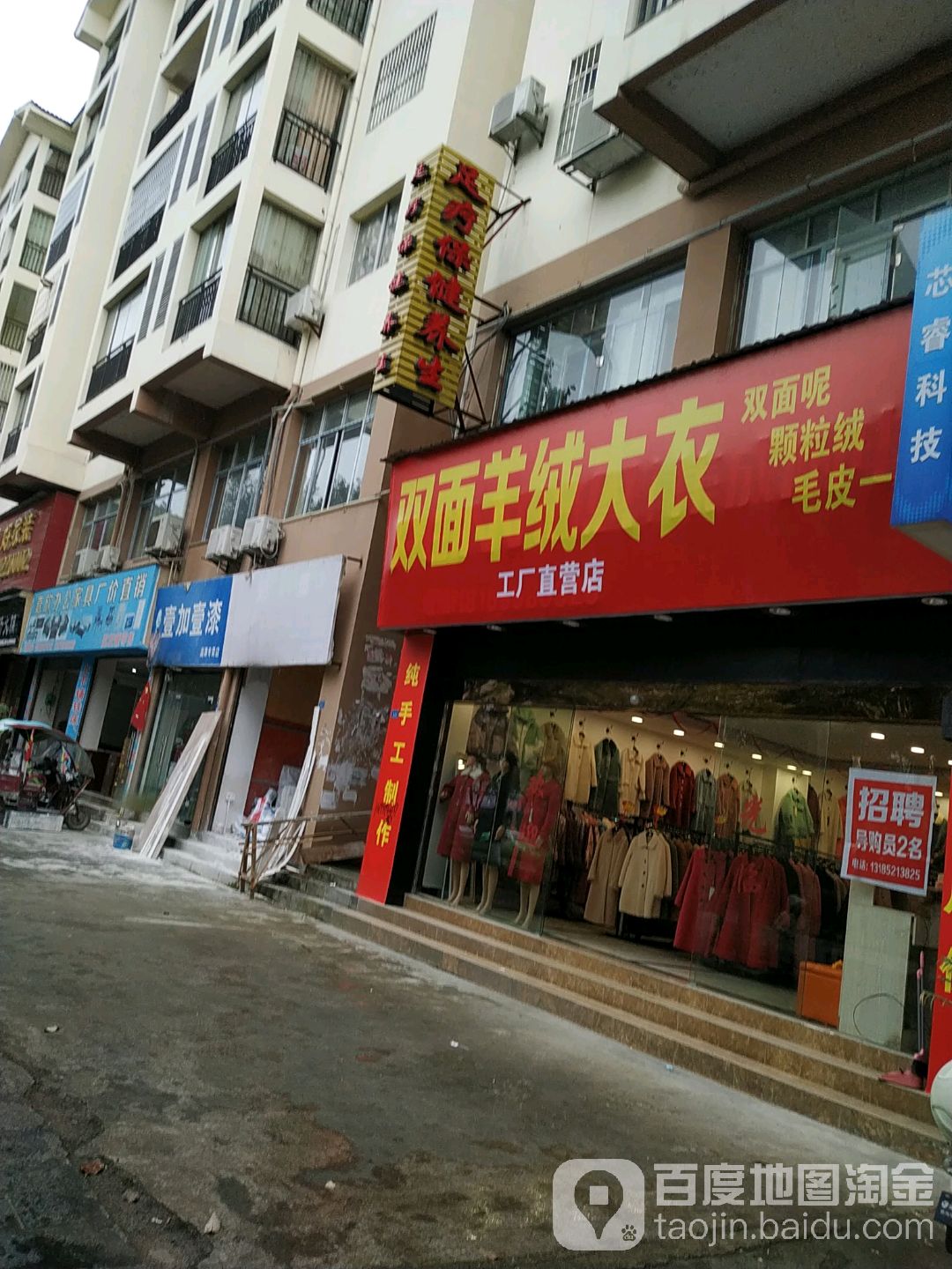 足浴保健养生