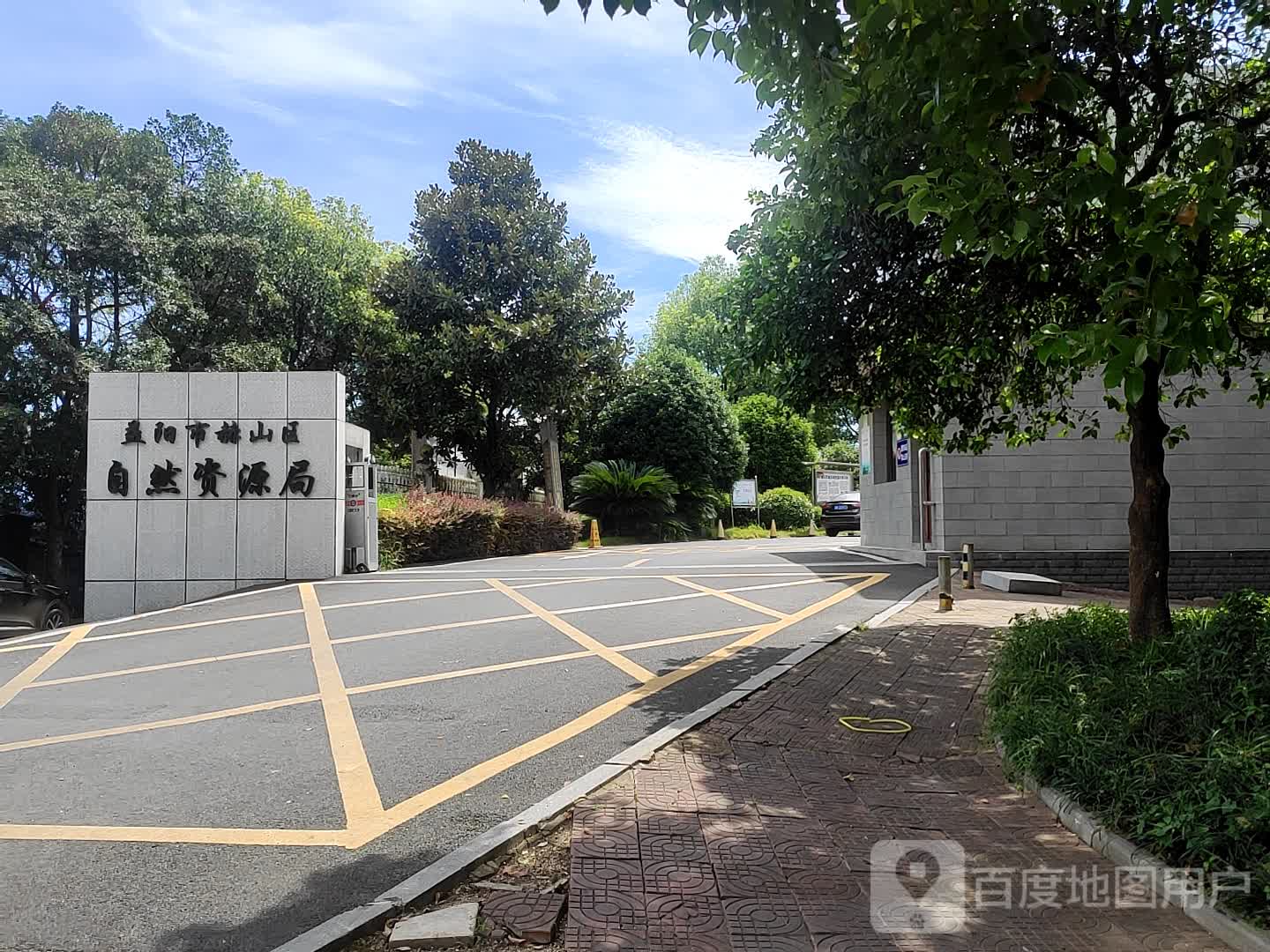 益阳市赫山区自然资源局