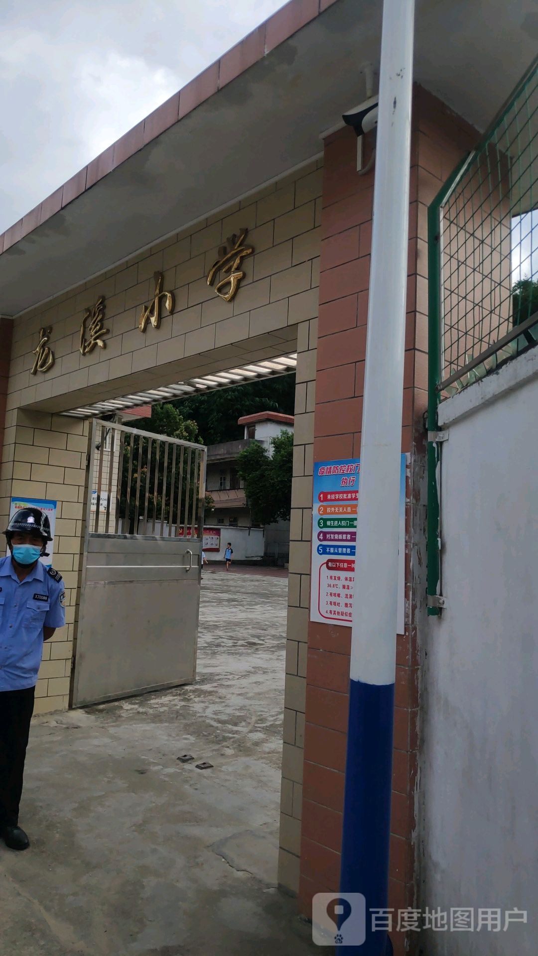 龙溪小学 地址:清远市佛冈县龙溪村160号