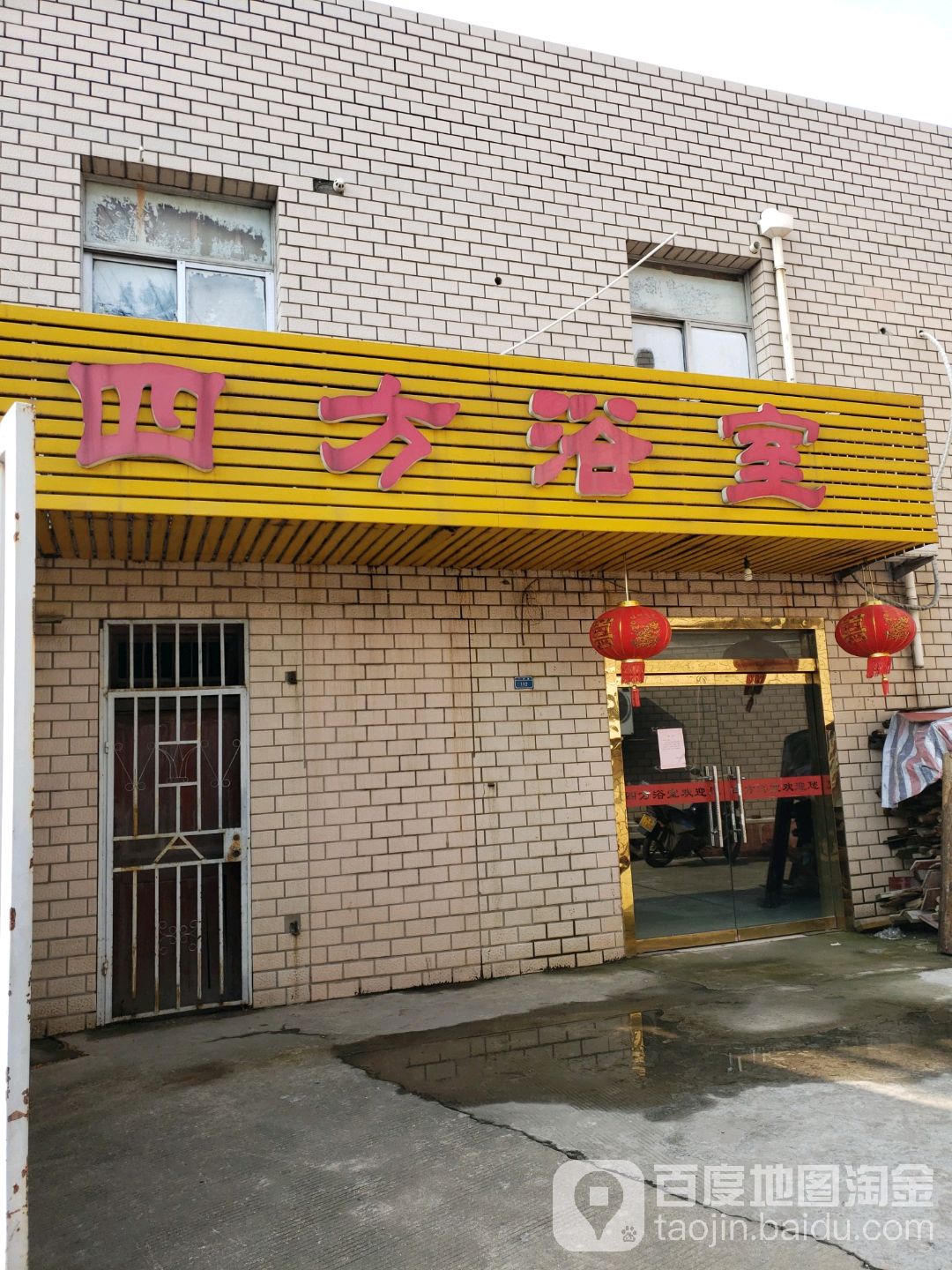 四方玉华室