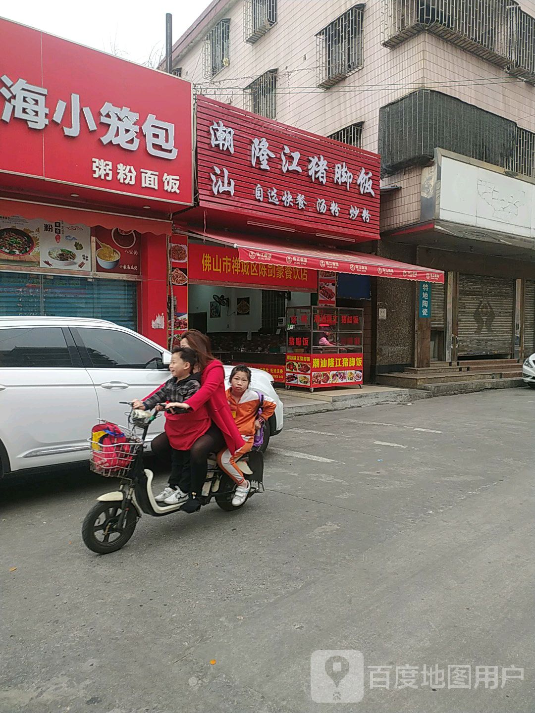 猪脚饭简历招牌图片图片