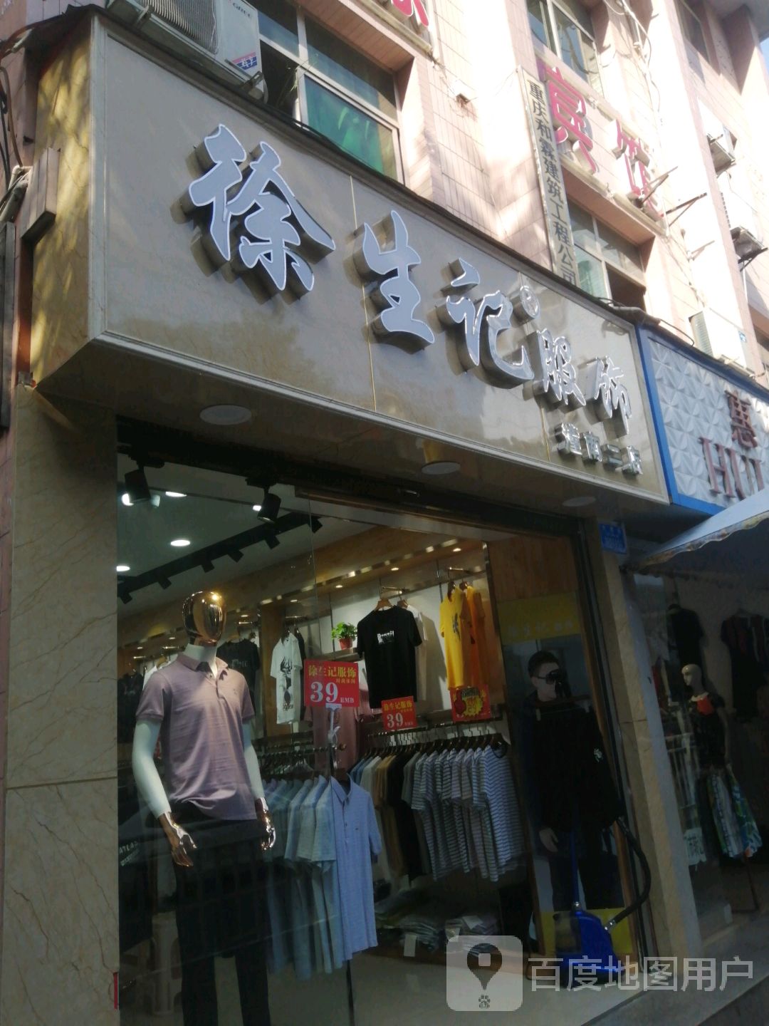 3587115  电话: 评论数: 总体评分(徐生记复试(潼南二店)怎么样) 环境