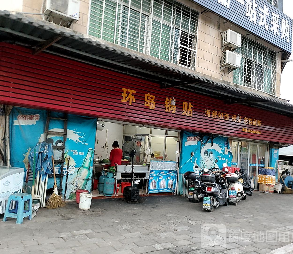 环岛锅贴