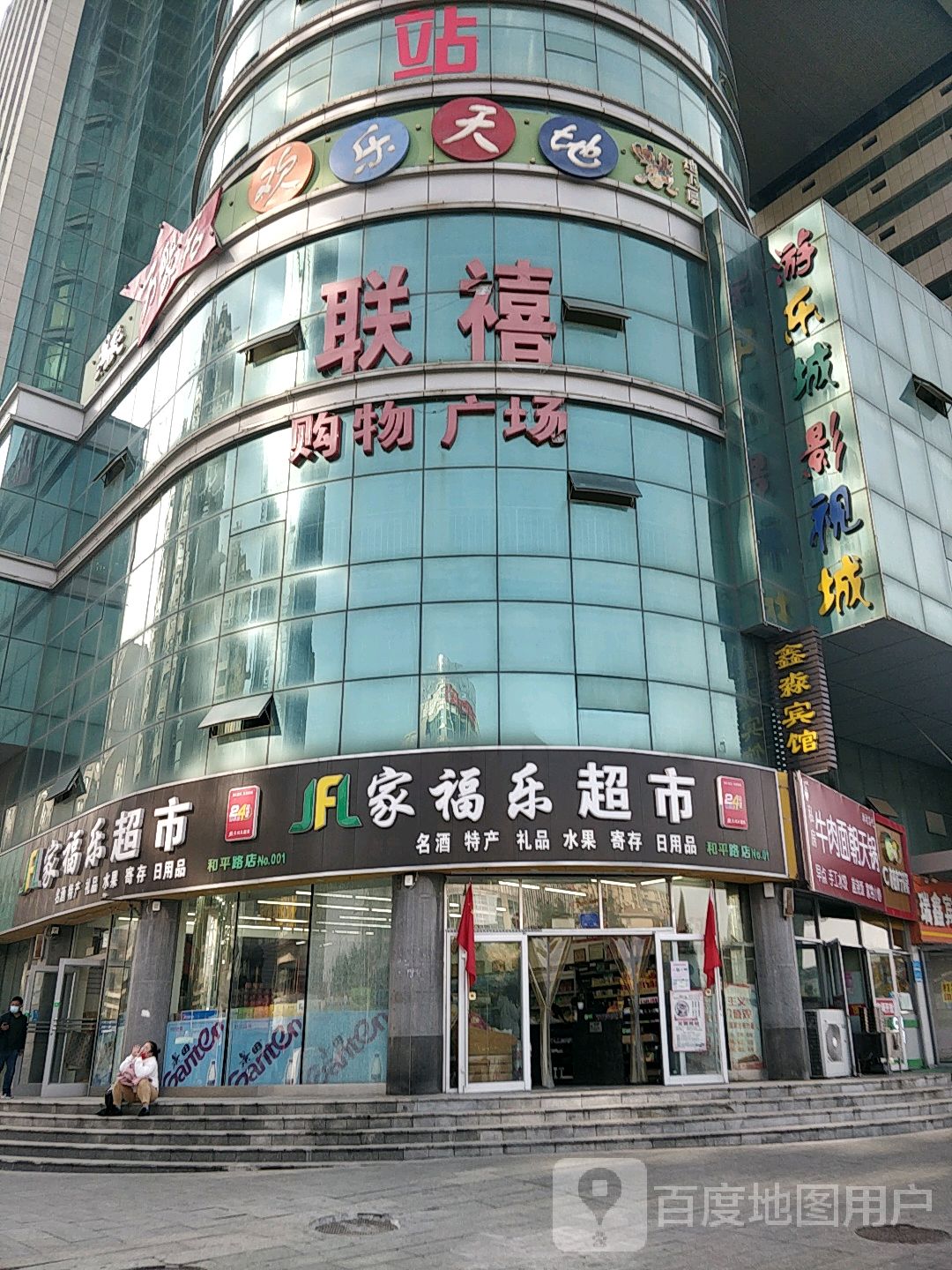 游乐城影视城