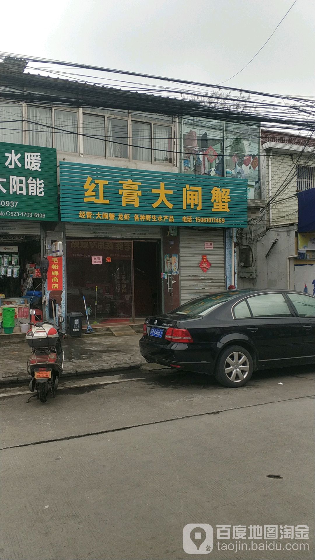 红膏大宅蟹(鲍九路店)