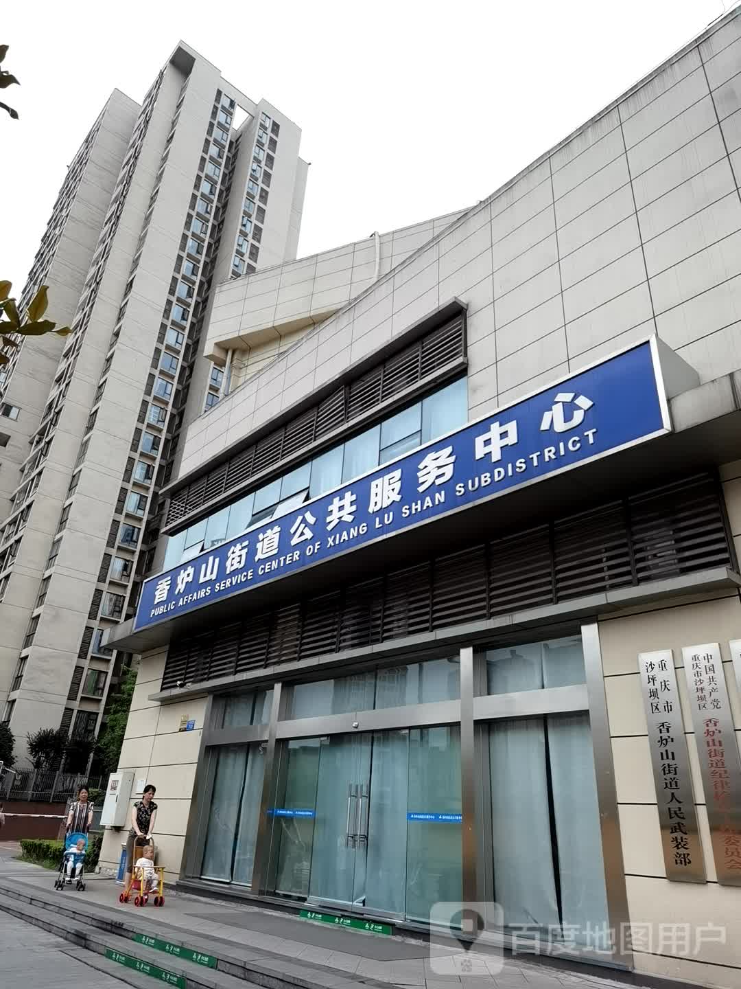 重庆市市辖区沙坪坝区香炉山街道所有城乡结合区