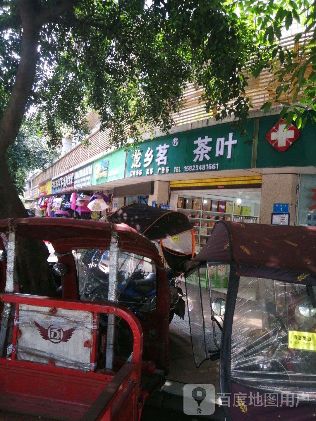 陇香茗茶叶