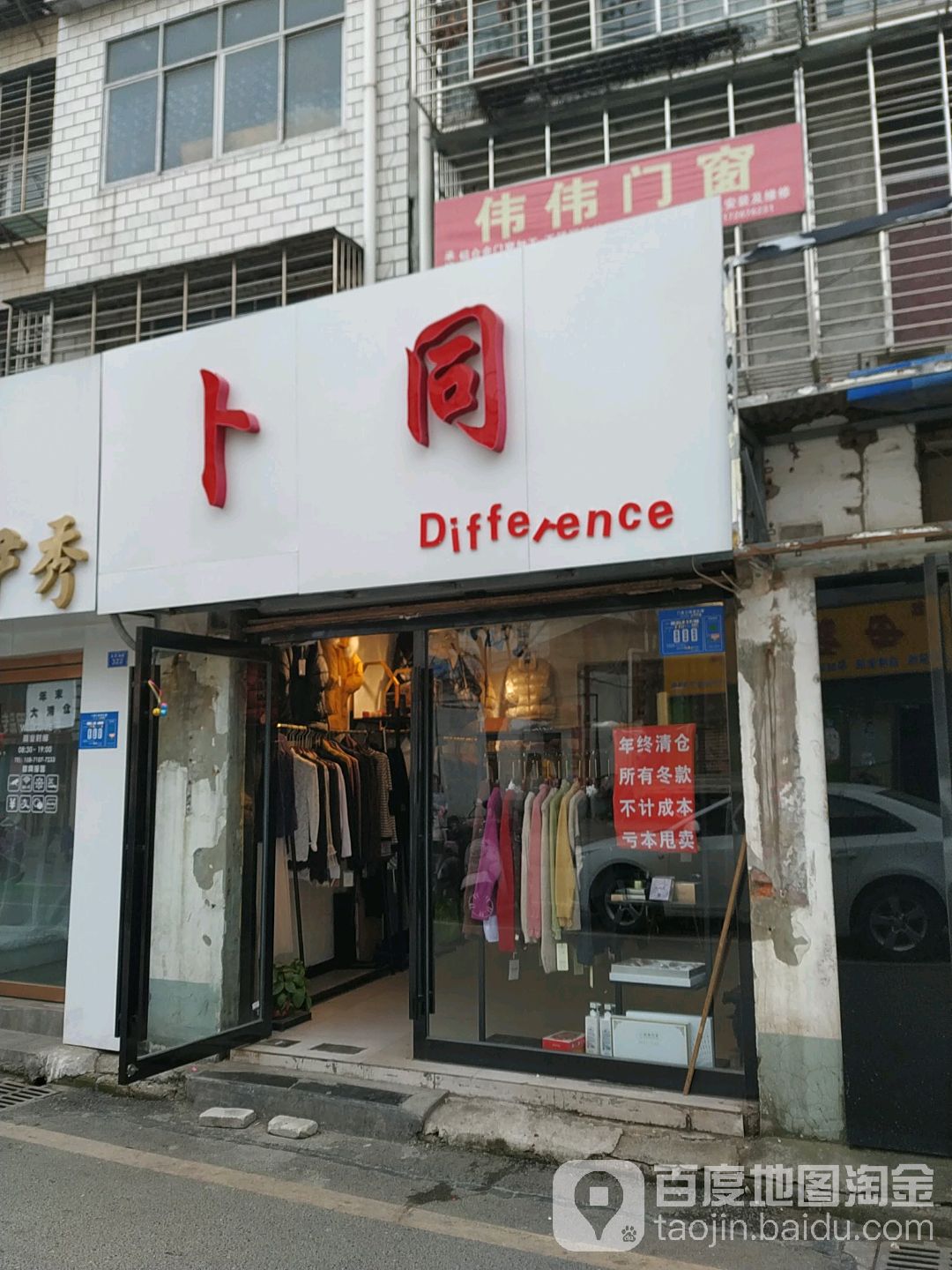 卜同