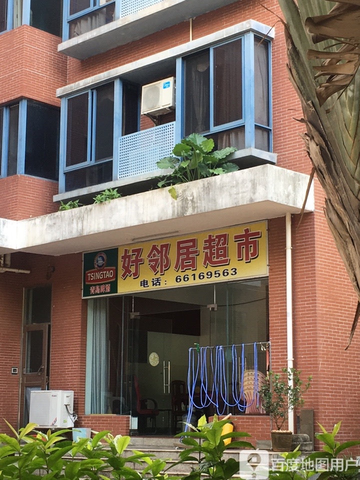 好邻居超市(海彤温泉花苑店)