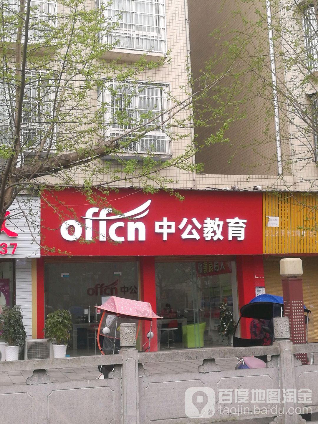 中公教育(正安学习中心店)