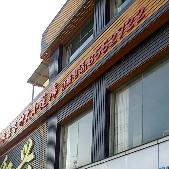 和兴美食(安塘街道办事处西南)