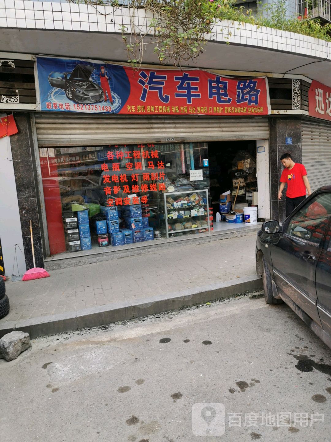 汽车电路