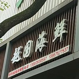 月国鲜