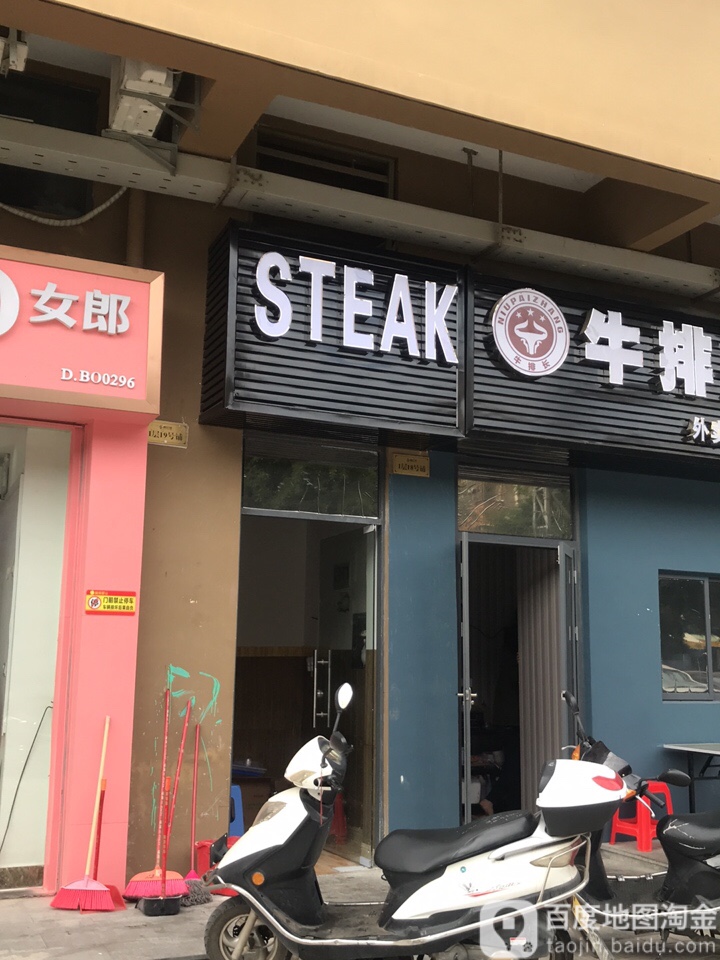 STEAK