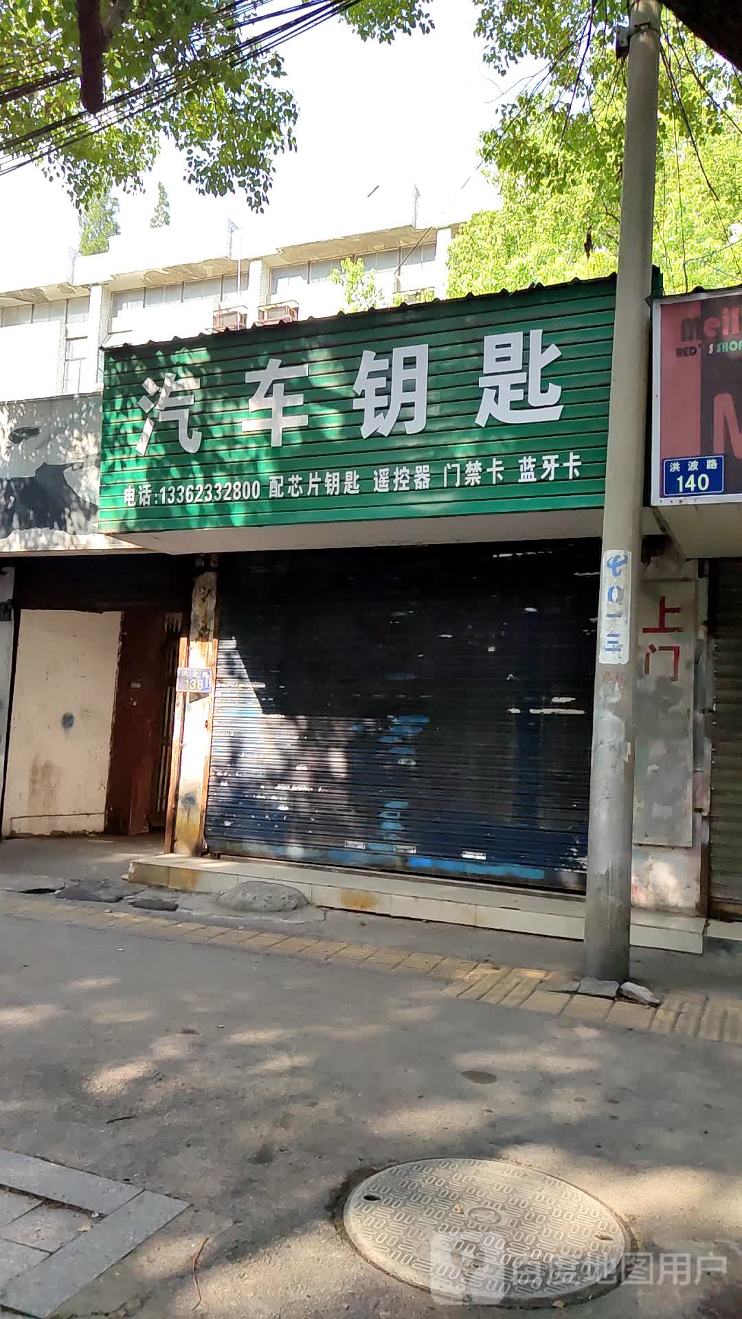 汽车钥匙