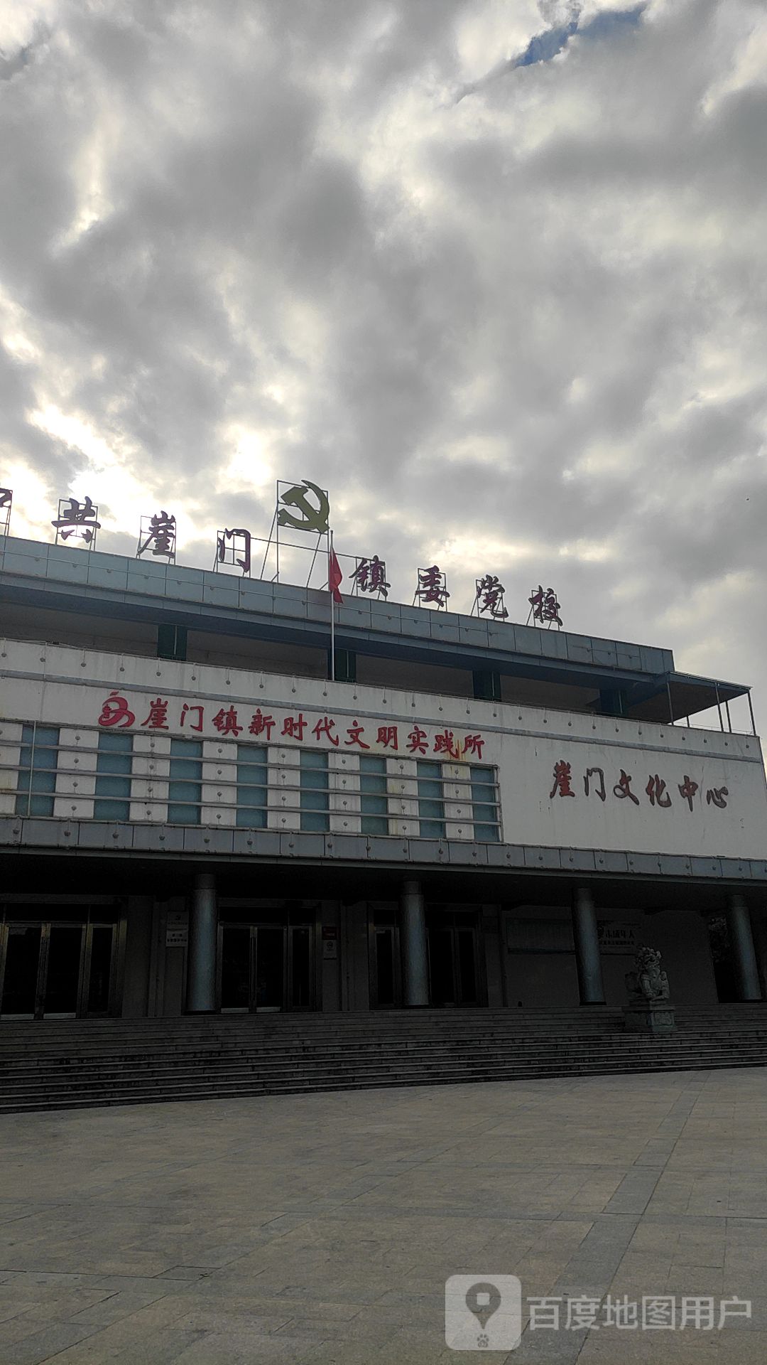 崖门文化中心