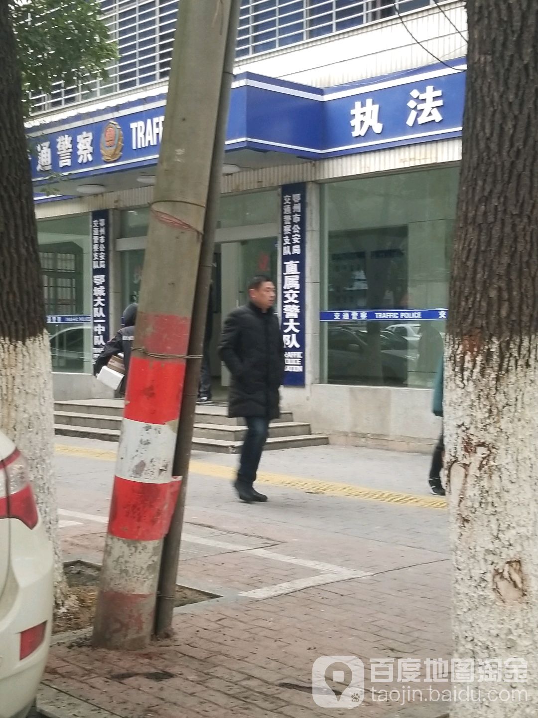 鄂州市交警支队直属交警大队