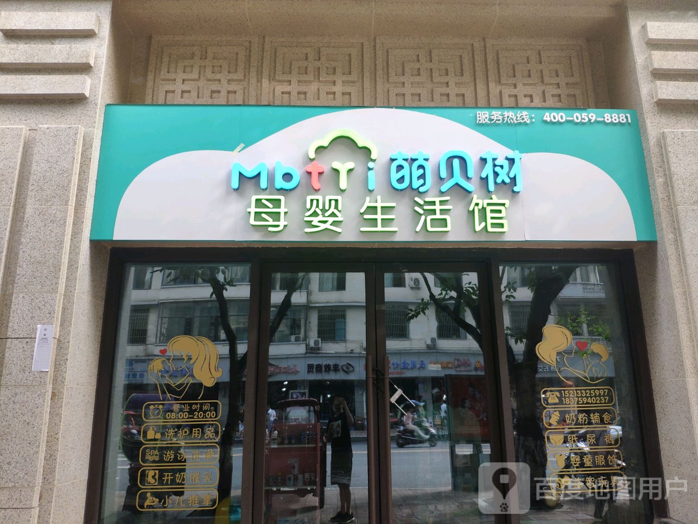 母婴店门头图片大全图片