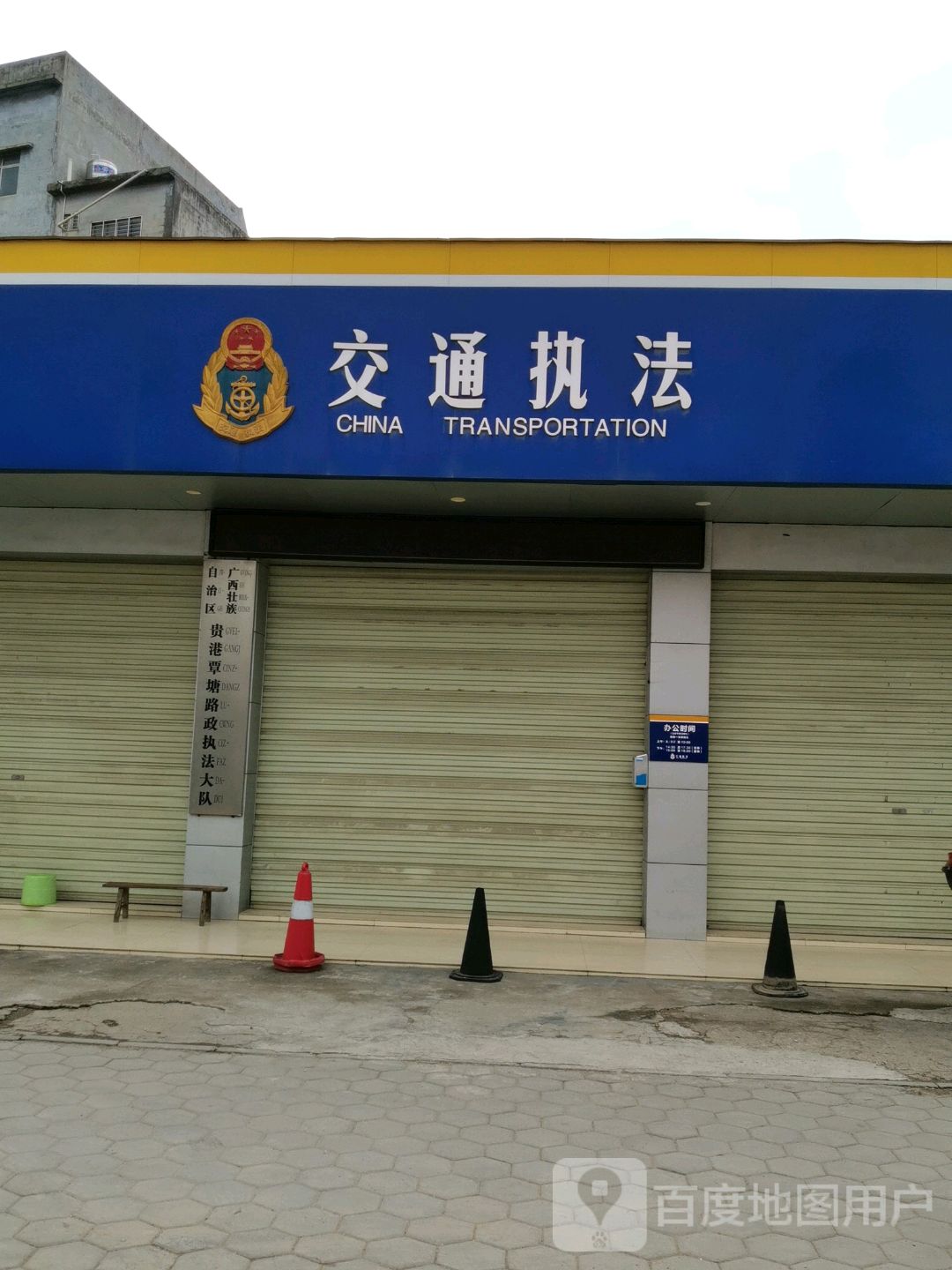 广西壮族自治区贵港覃塘路政执法大队