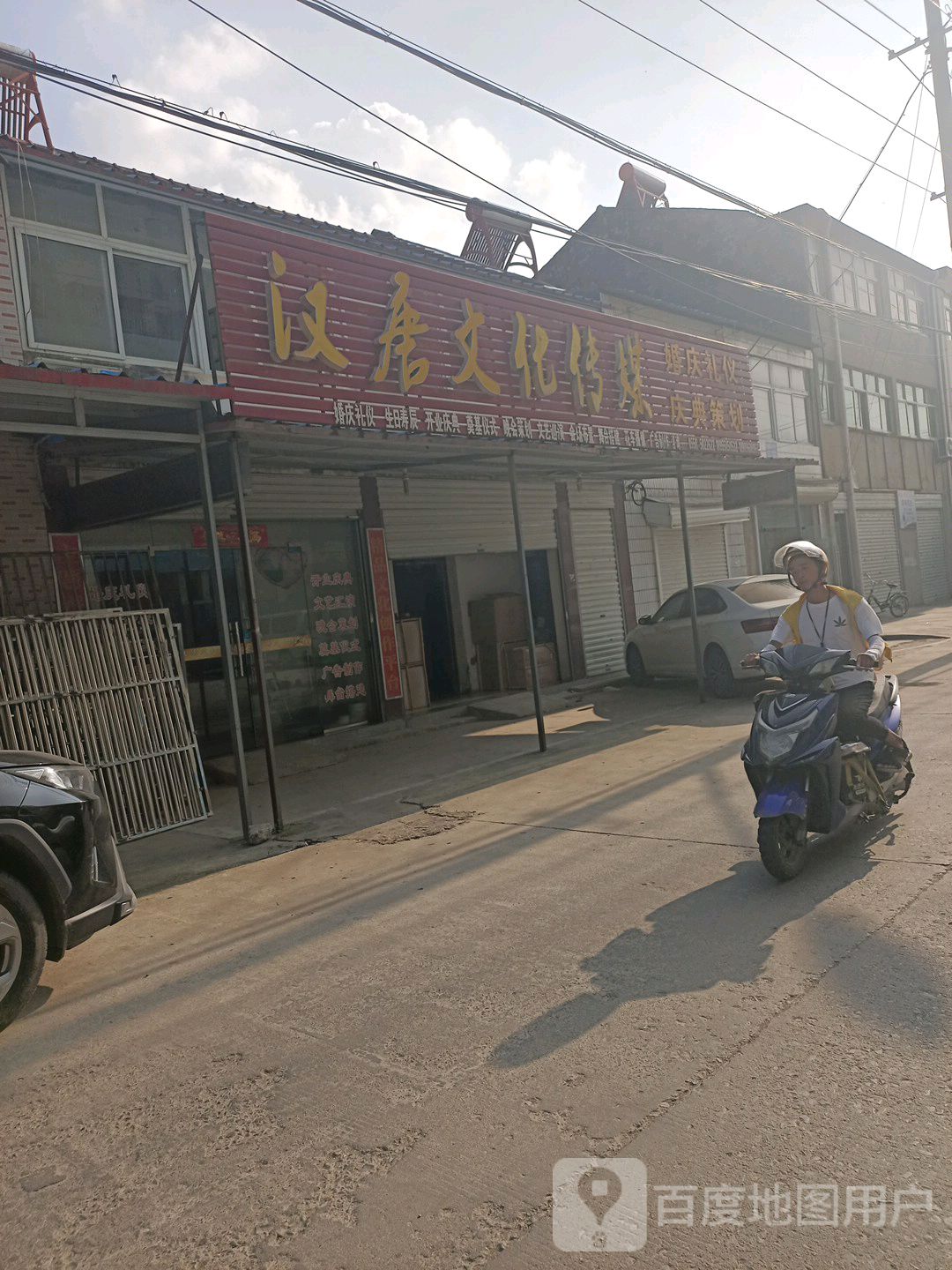 汉唐文化传媒