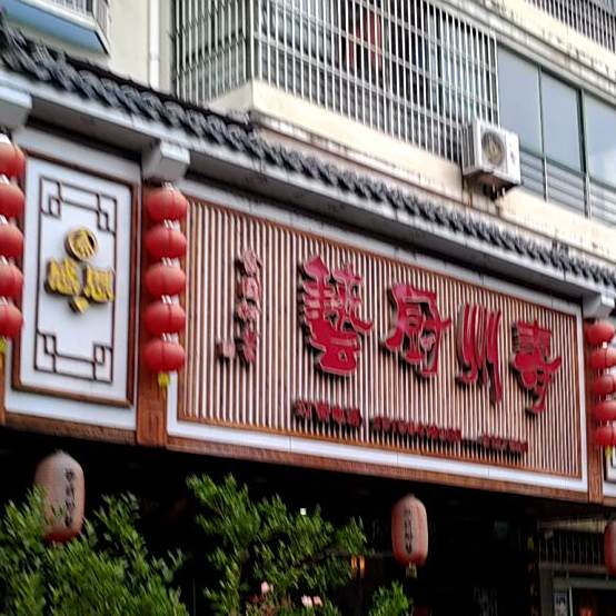 寿东厨艺(明珠花园店)