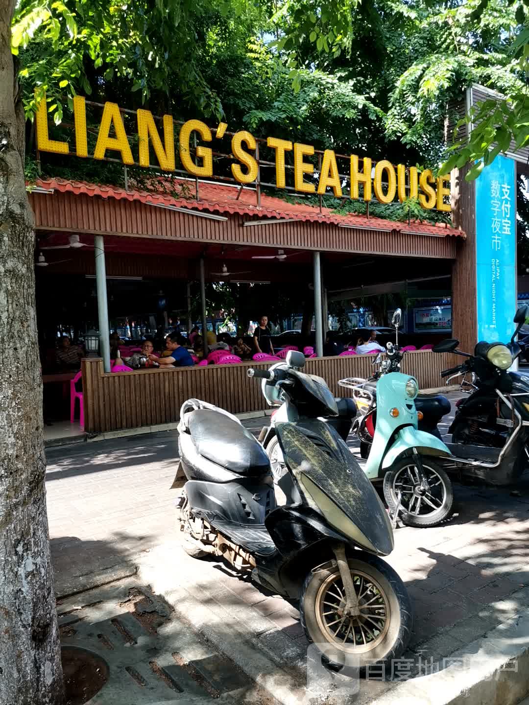 LIANGS TEA HOUSE