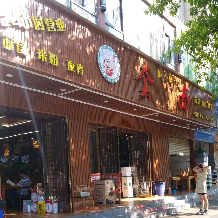 套面(风情园店)