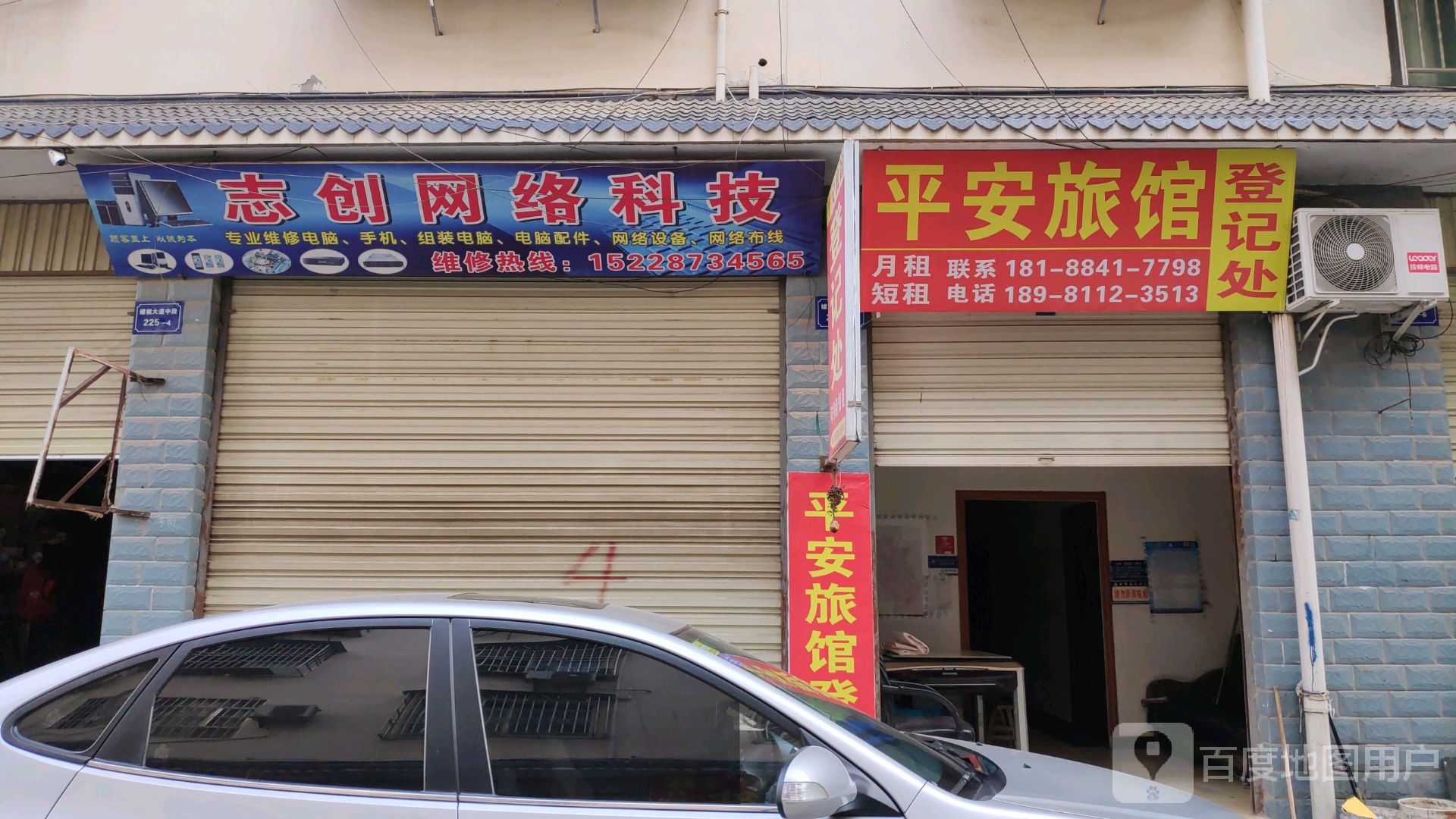 平安旅馆(红光东路店)