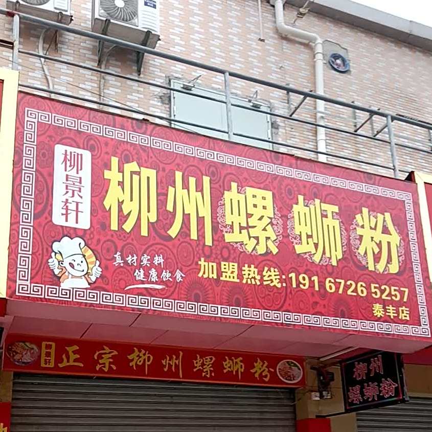 泰丰(泰丰购物中心店)